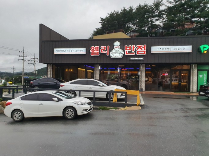 명리사스타일
